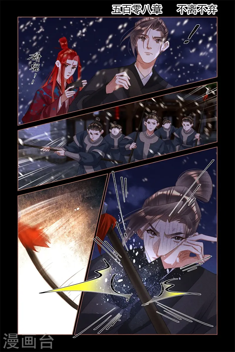 第508话 不离不弃1