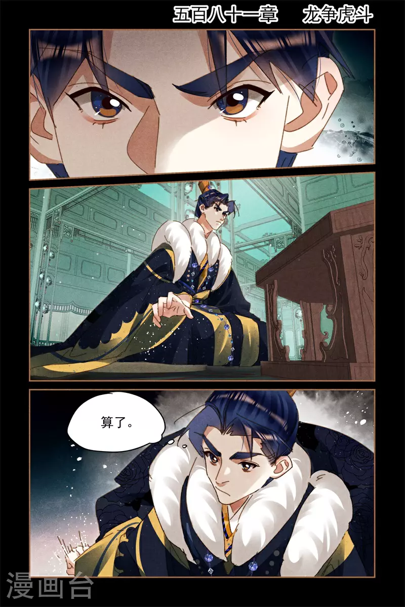 第581话 龙争虎斗1