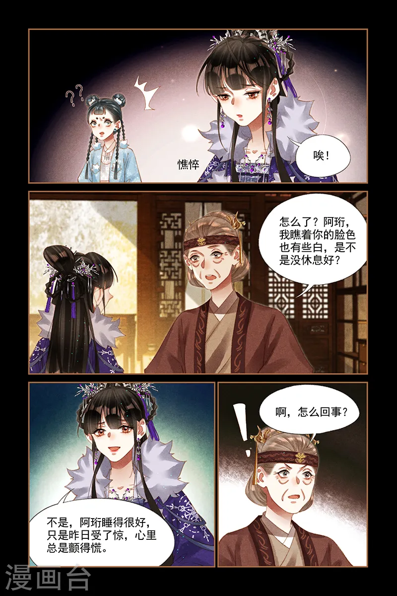 第229话 旁敲侧击2