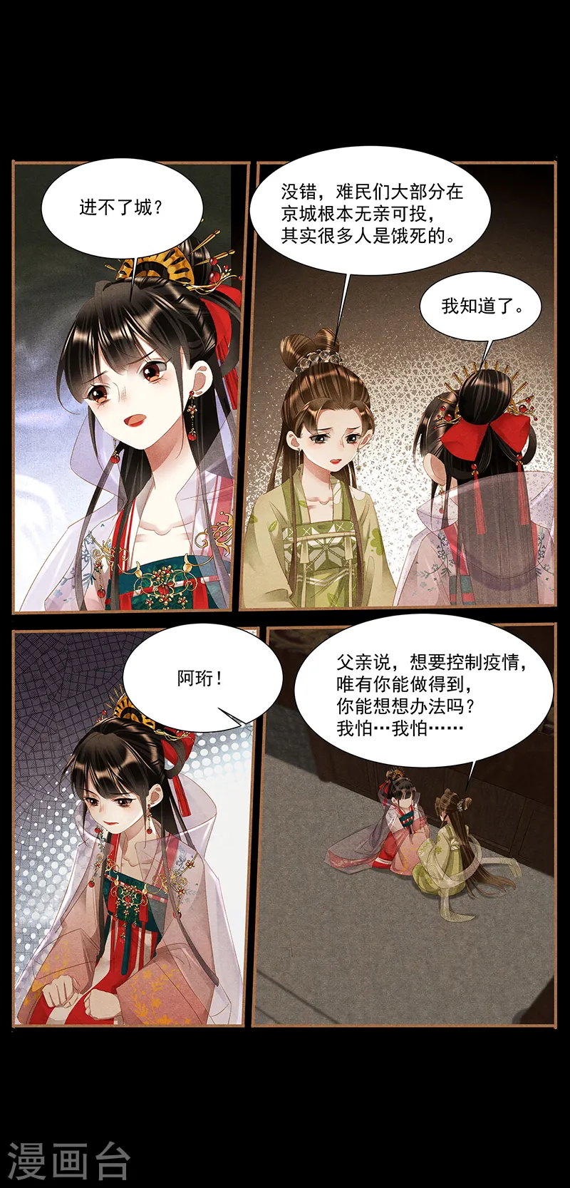 第384话 横尸遍野8