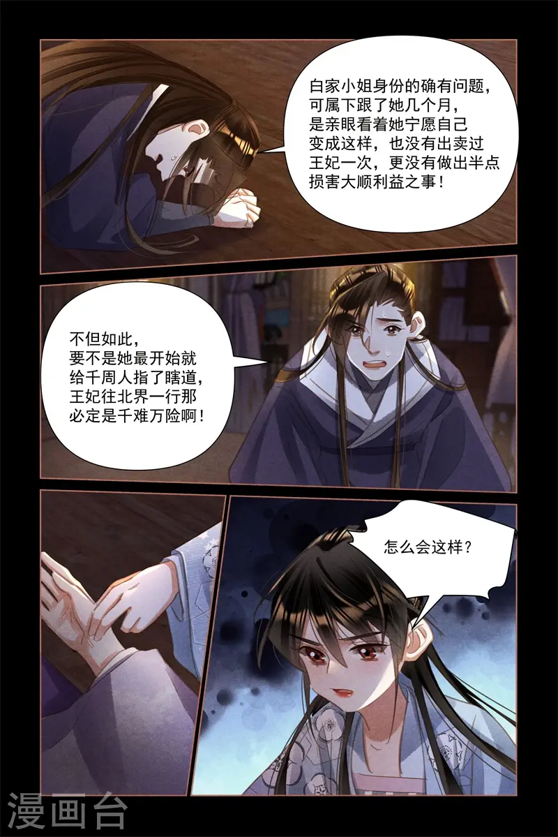 第520话 痛彻心扉8