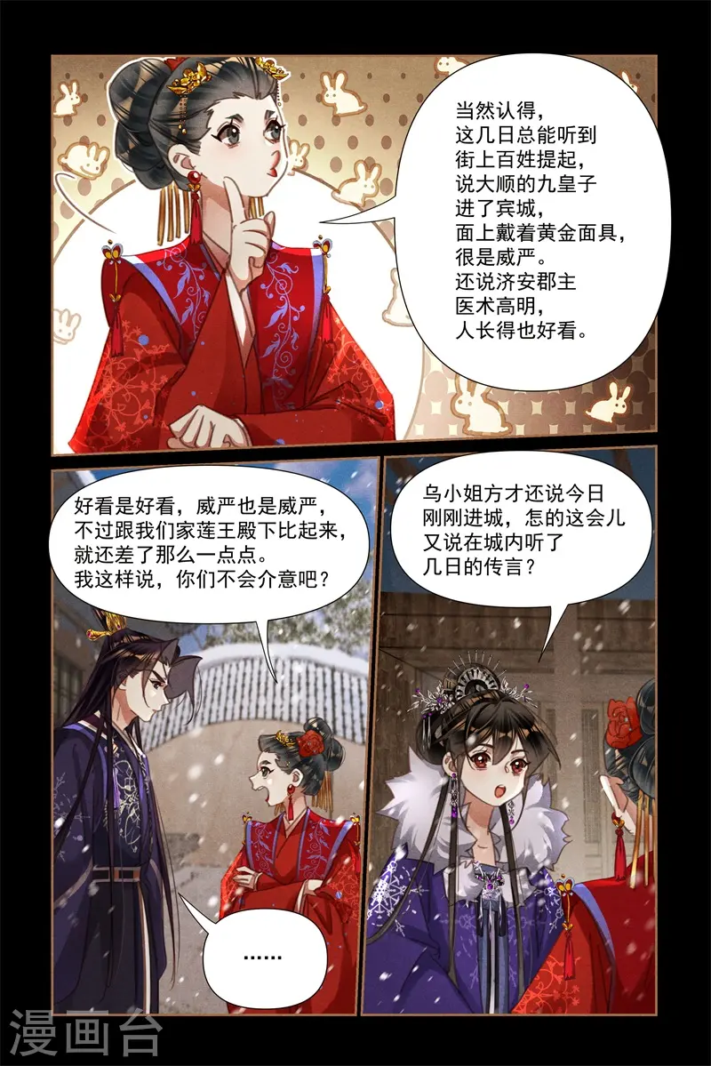 第556话 神奇女子7
