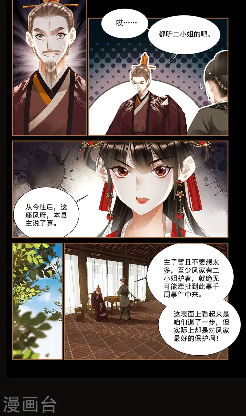 第352话 礼尚往来1