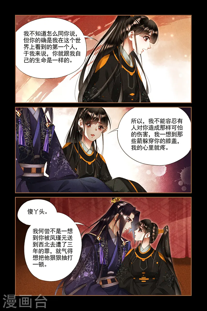 第268话 围观热闹3