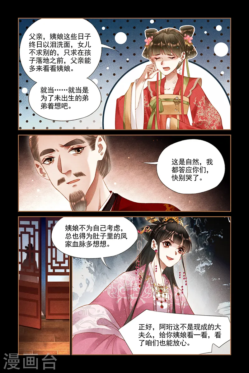 第253话 争风吃醋6