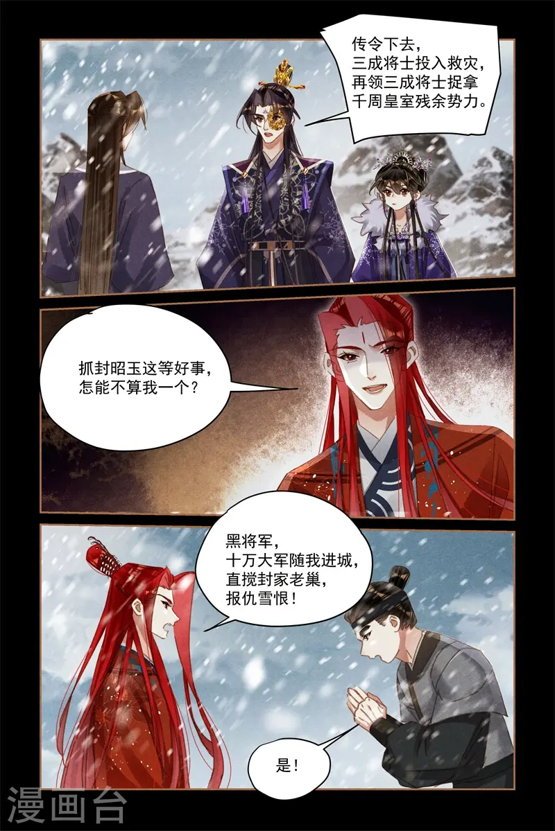 第577话 分批行动8