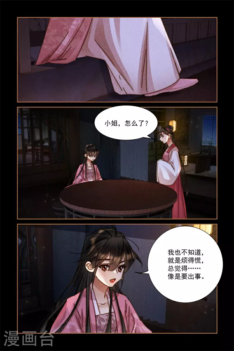 第626话 后宫走水5