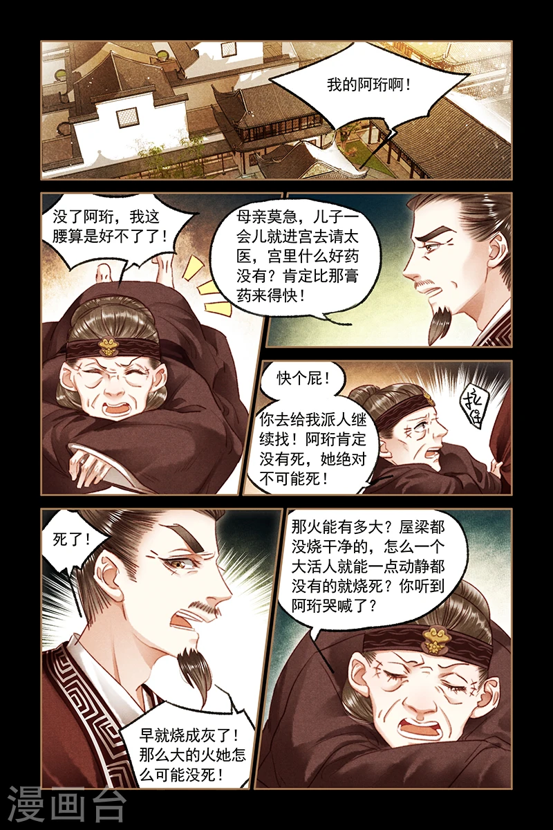 第84话 医者之心6