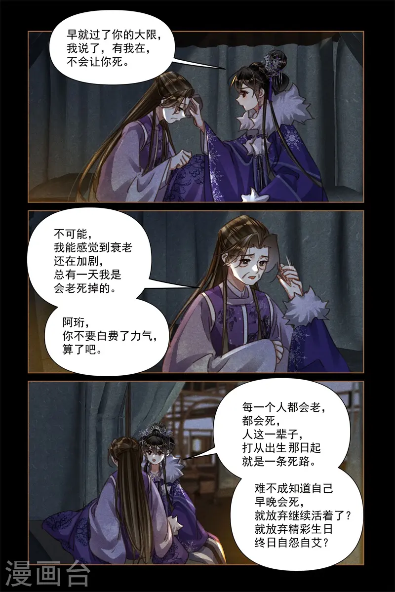 第561话 一线生机6