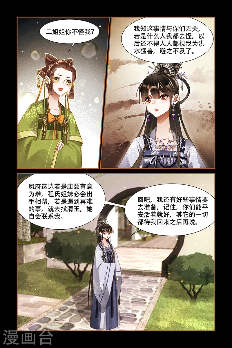 第310话 入营之前5