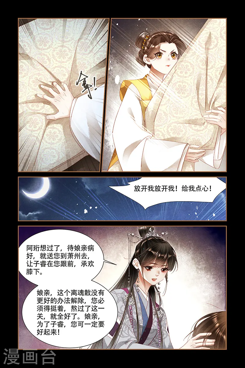 第318话 内心芥蒂2