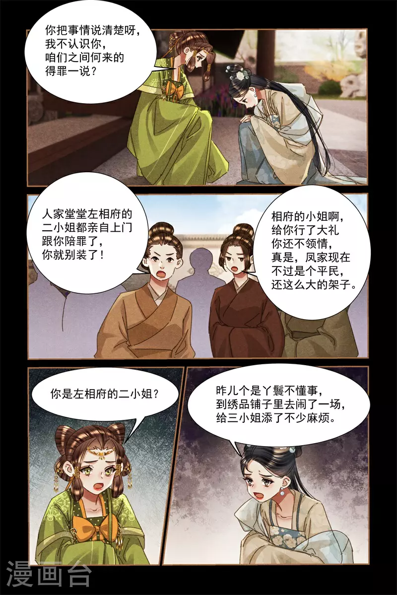 第602话 登门滋事5