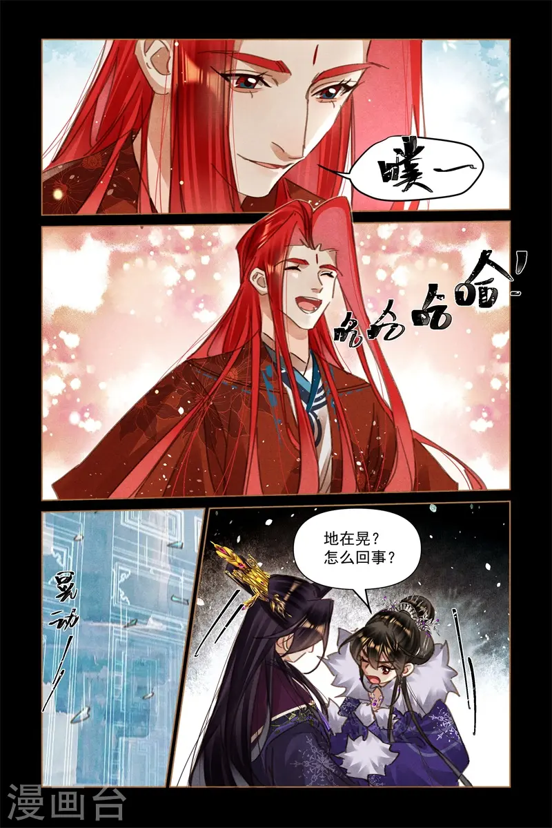 第572话 雪崩之灾3
