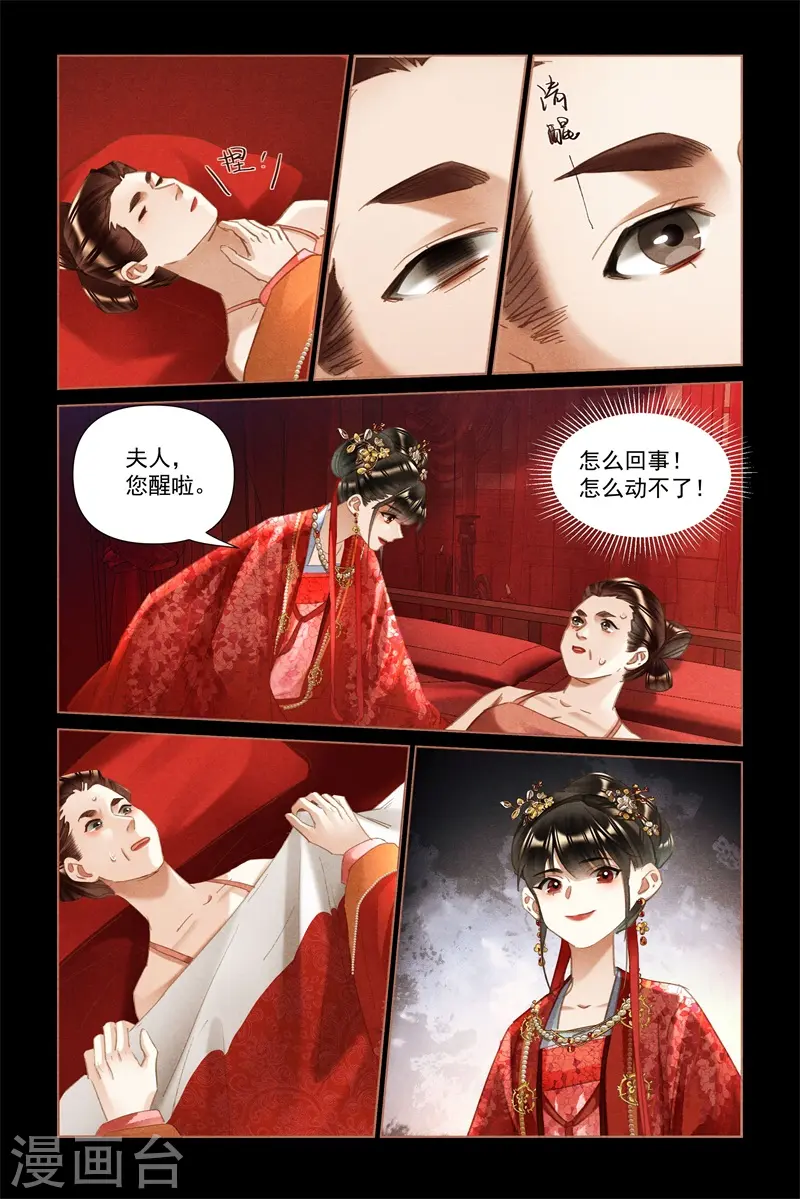 第485话 移花接木5