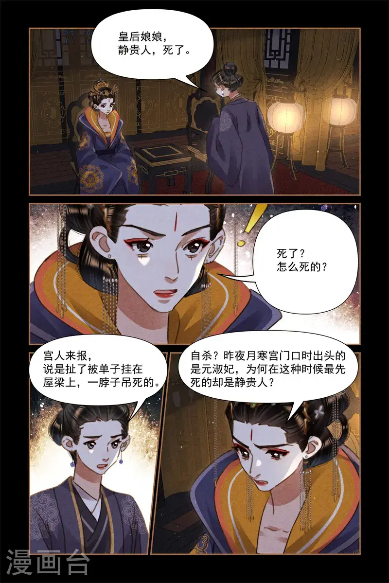 第641话 真相沉没5