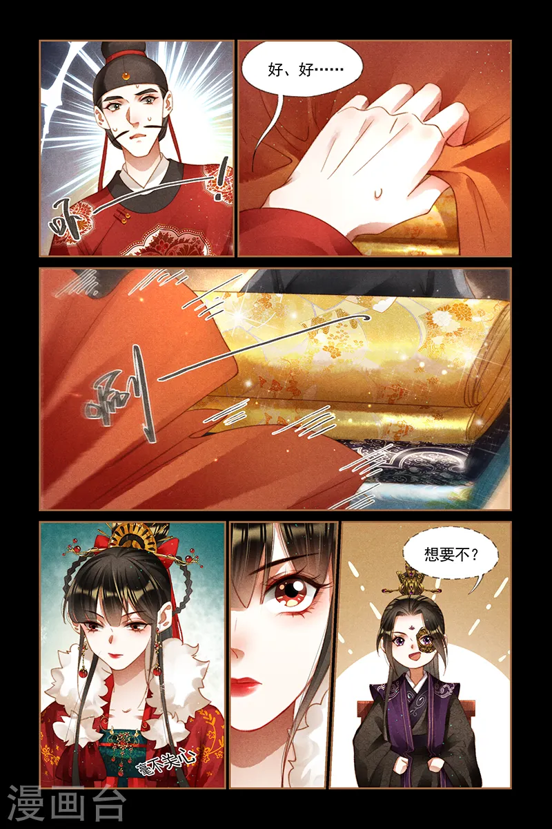 第199话 宗隋使臣4