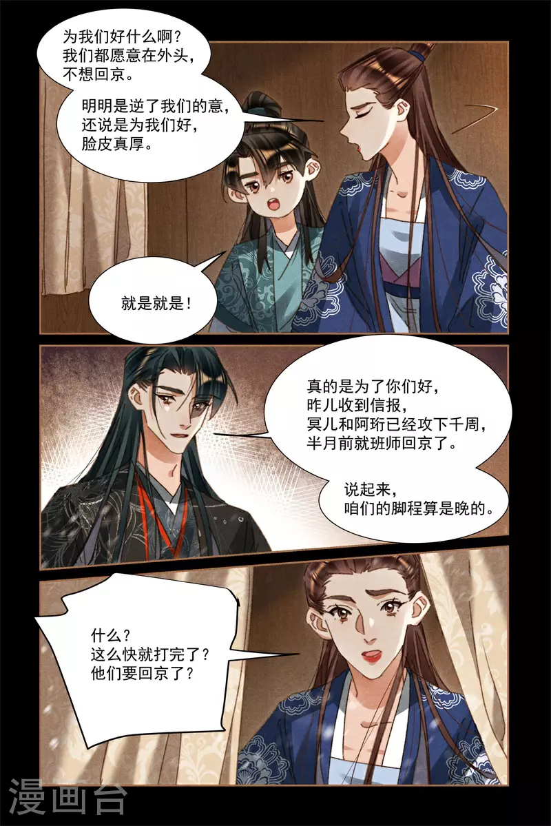第587话 往事难追2