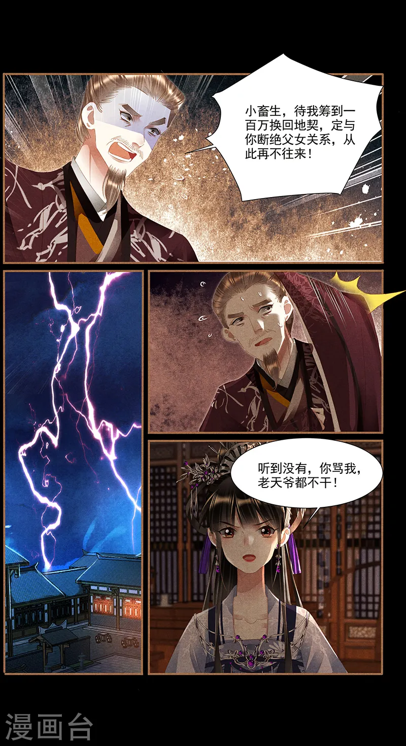第375话 老天有眼8