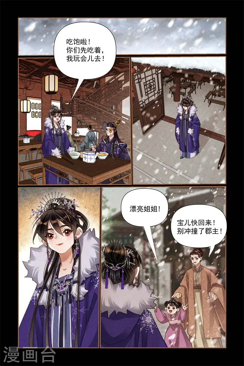 第526话 推己及人5
