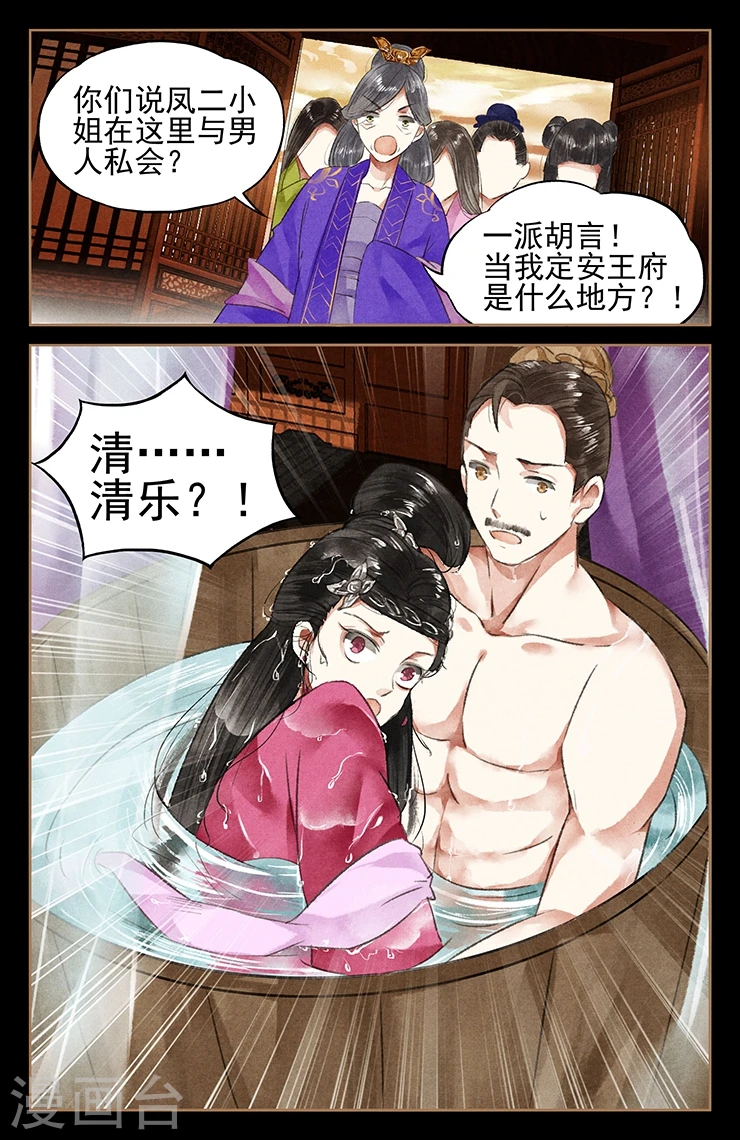 第43话 好戏上台7