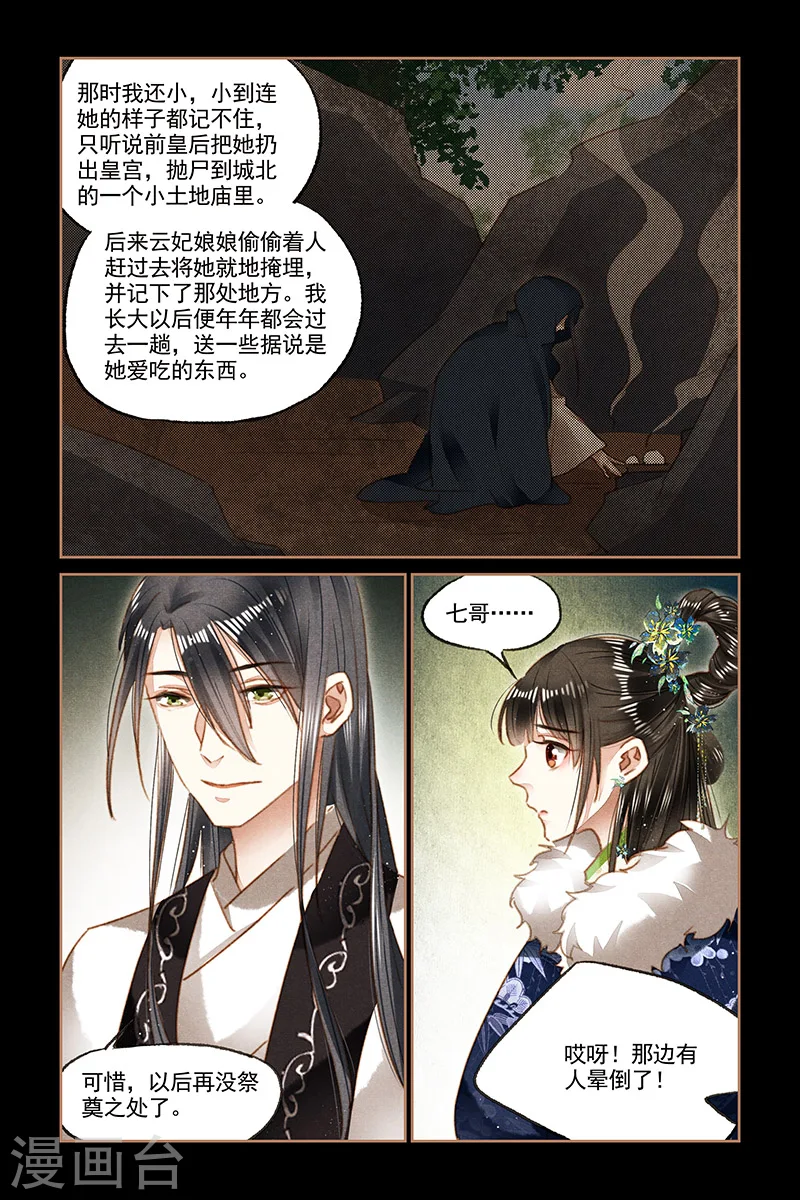 第101话 意外来客6