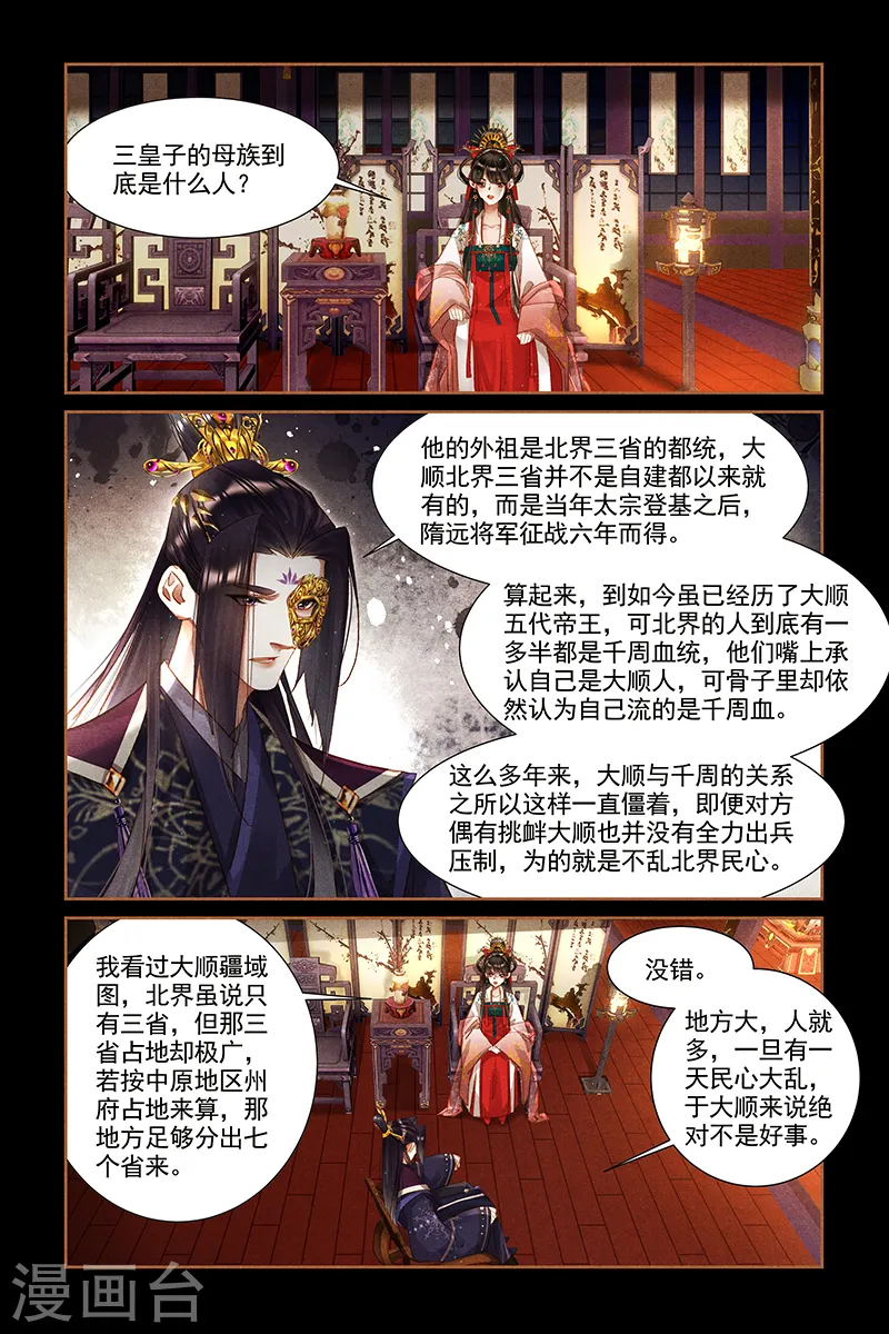 第307话 追溯历史4