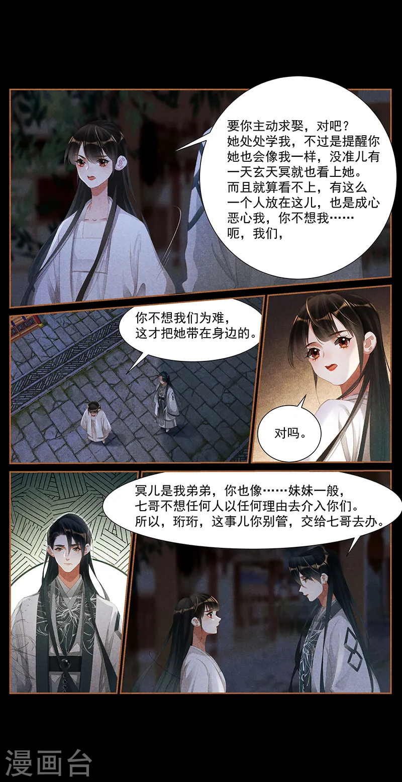 第415话 一番情意7