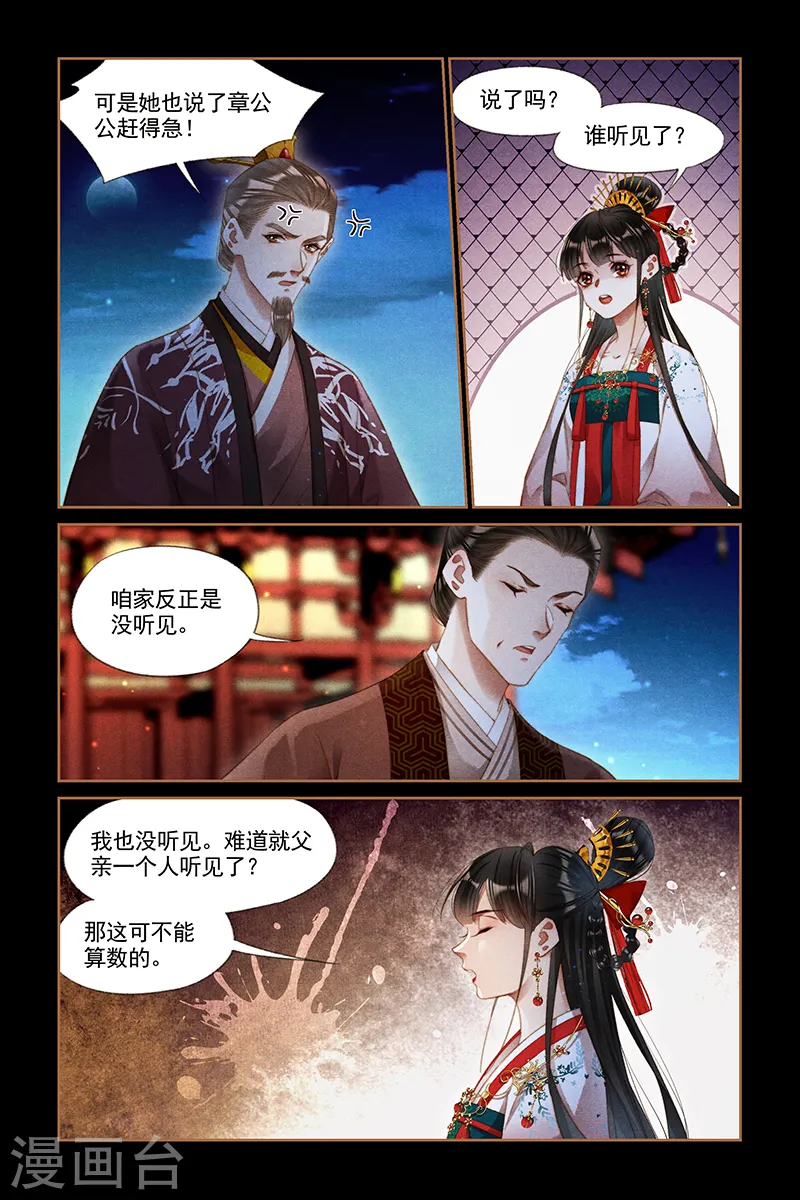 第299话 弄巧成拙4