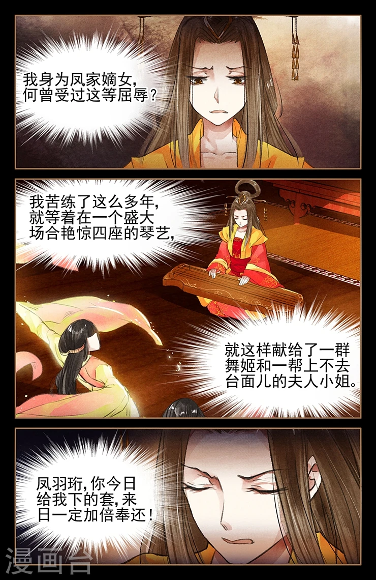 第43话 好戏上台1