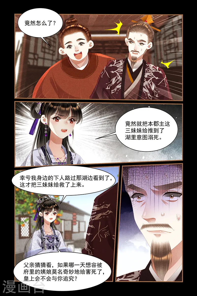 第439话 乱作一团4