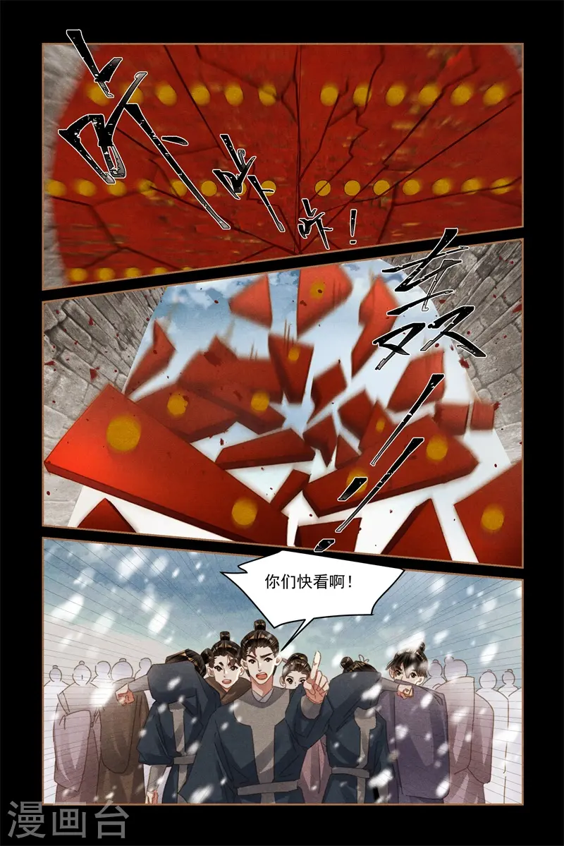 第577话 分批行动6