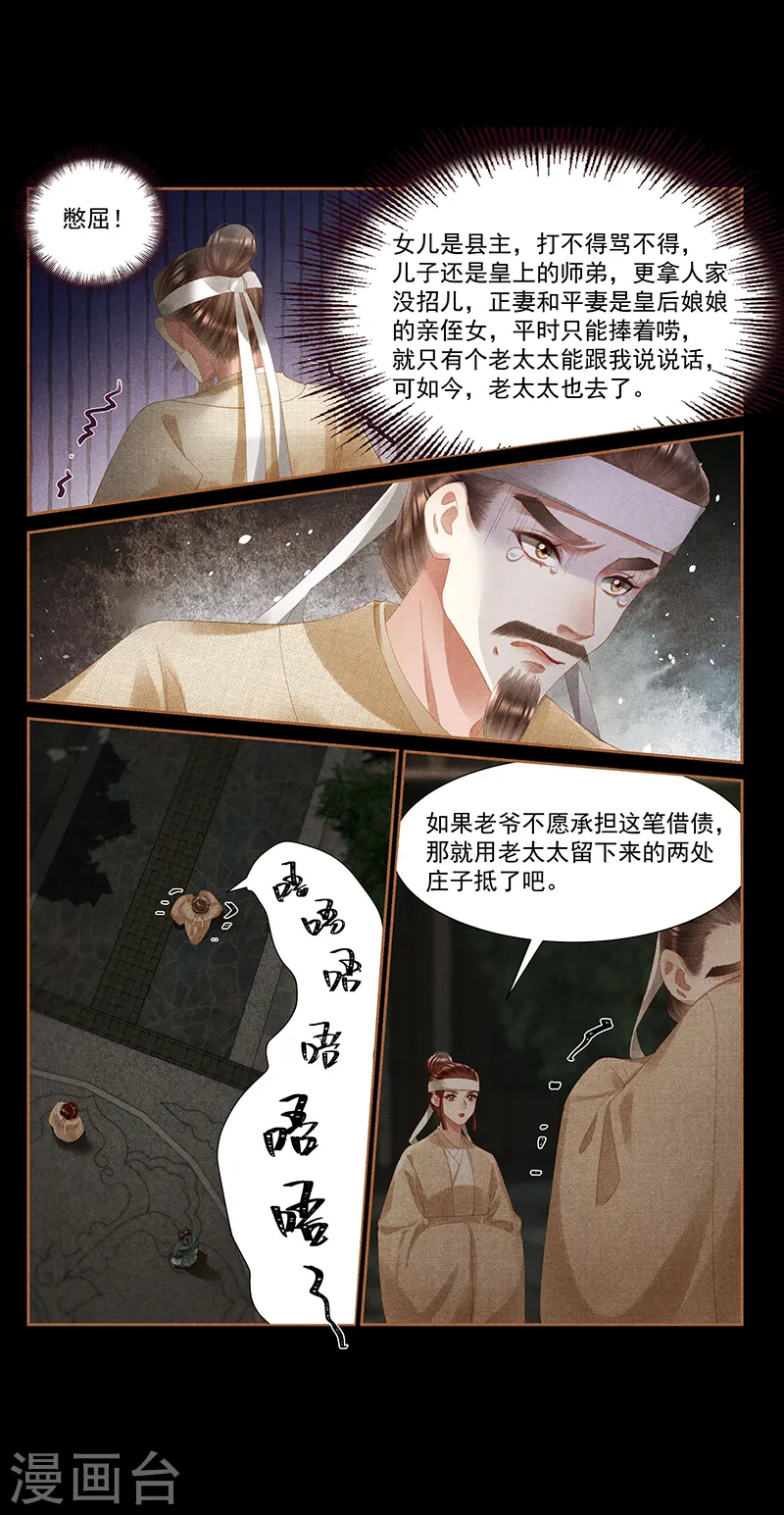 第405话 立下字据3
