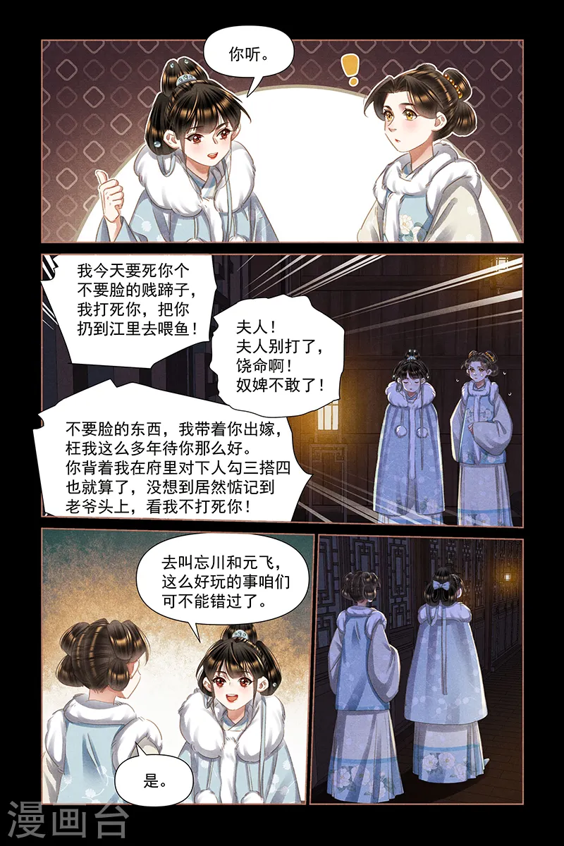 第473话 冷漠看客2