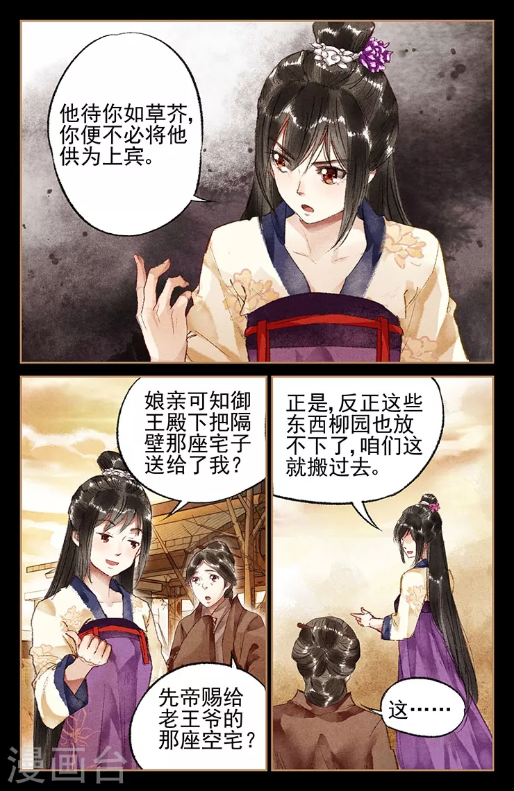 第18话 恩怨分明5