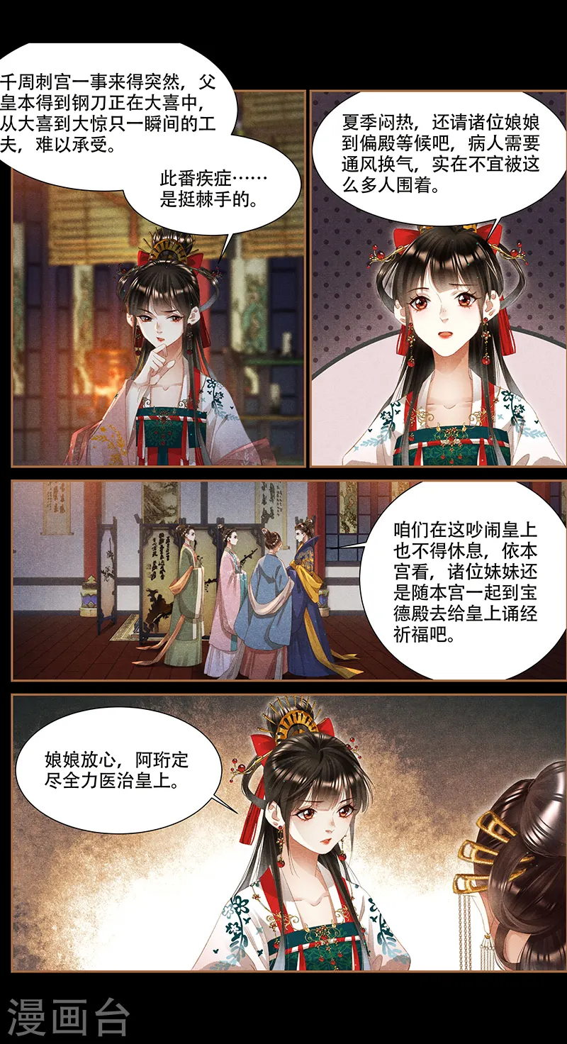第342话 幼稚皇帝2