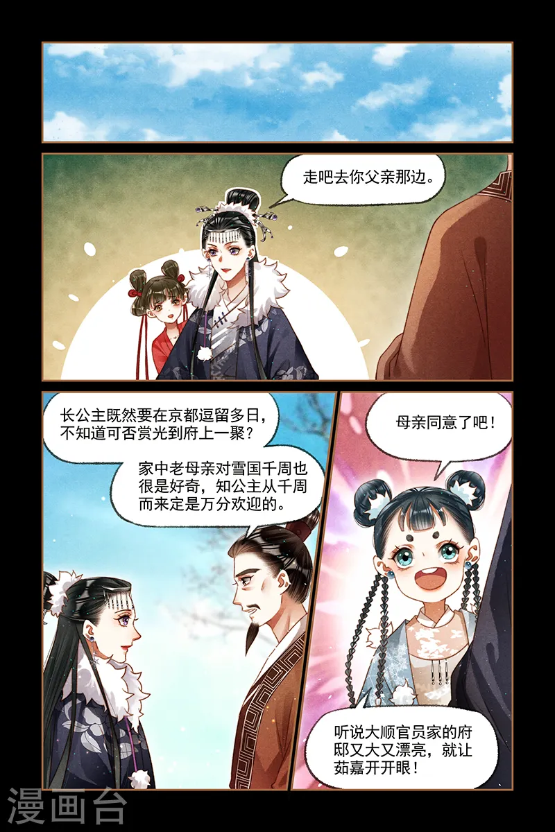 第207话 劫后余生6