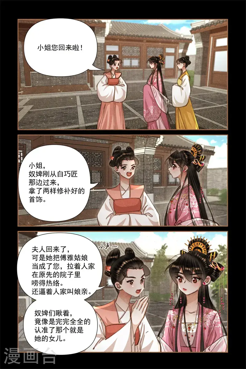 第637话 良宵短暂7