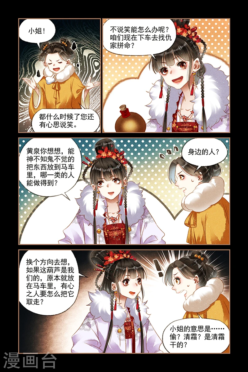 第137话 意外之礼6