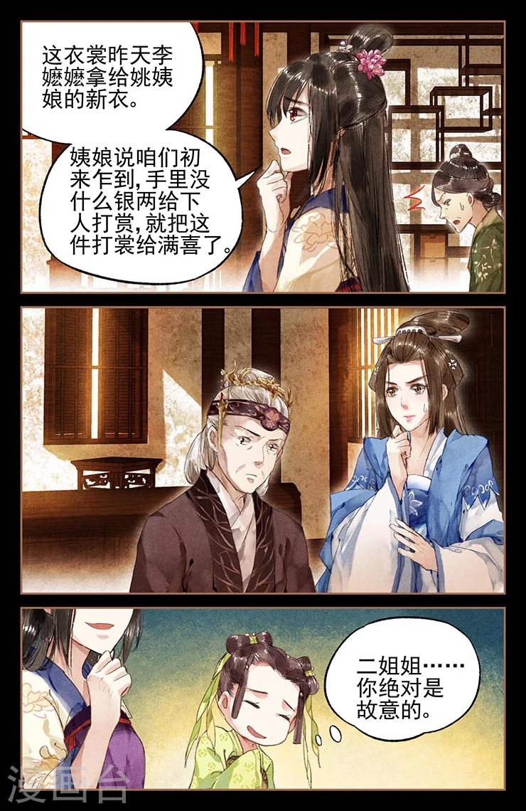 第13话 换衣之争9
