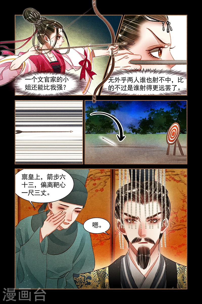 第62话 针锋对决1