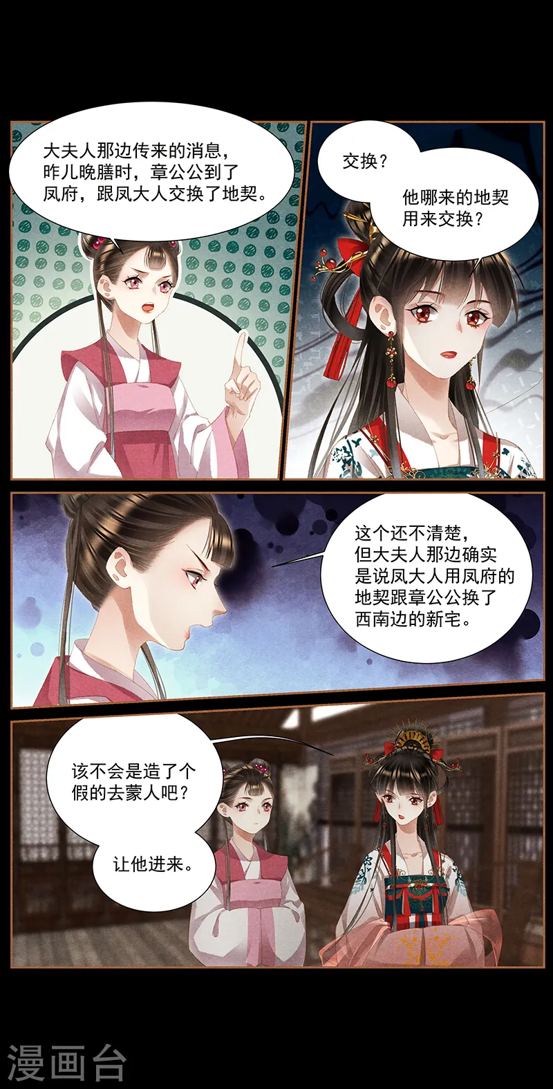 第382话 父女之情3