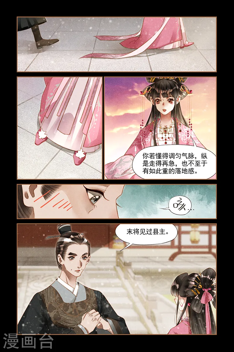 第247话 大婚当日7