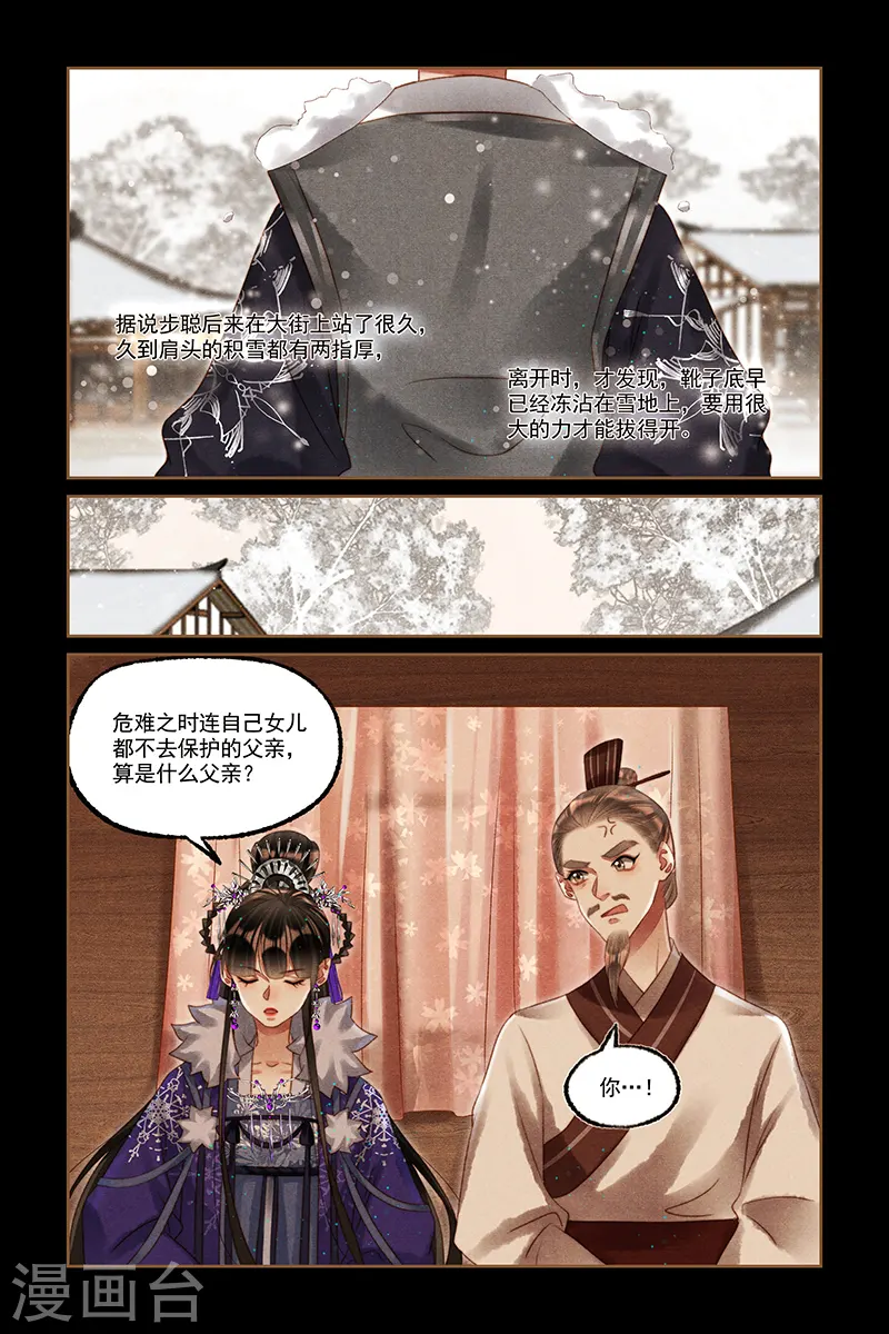 第226话 再会步聪7