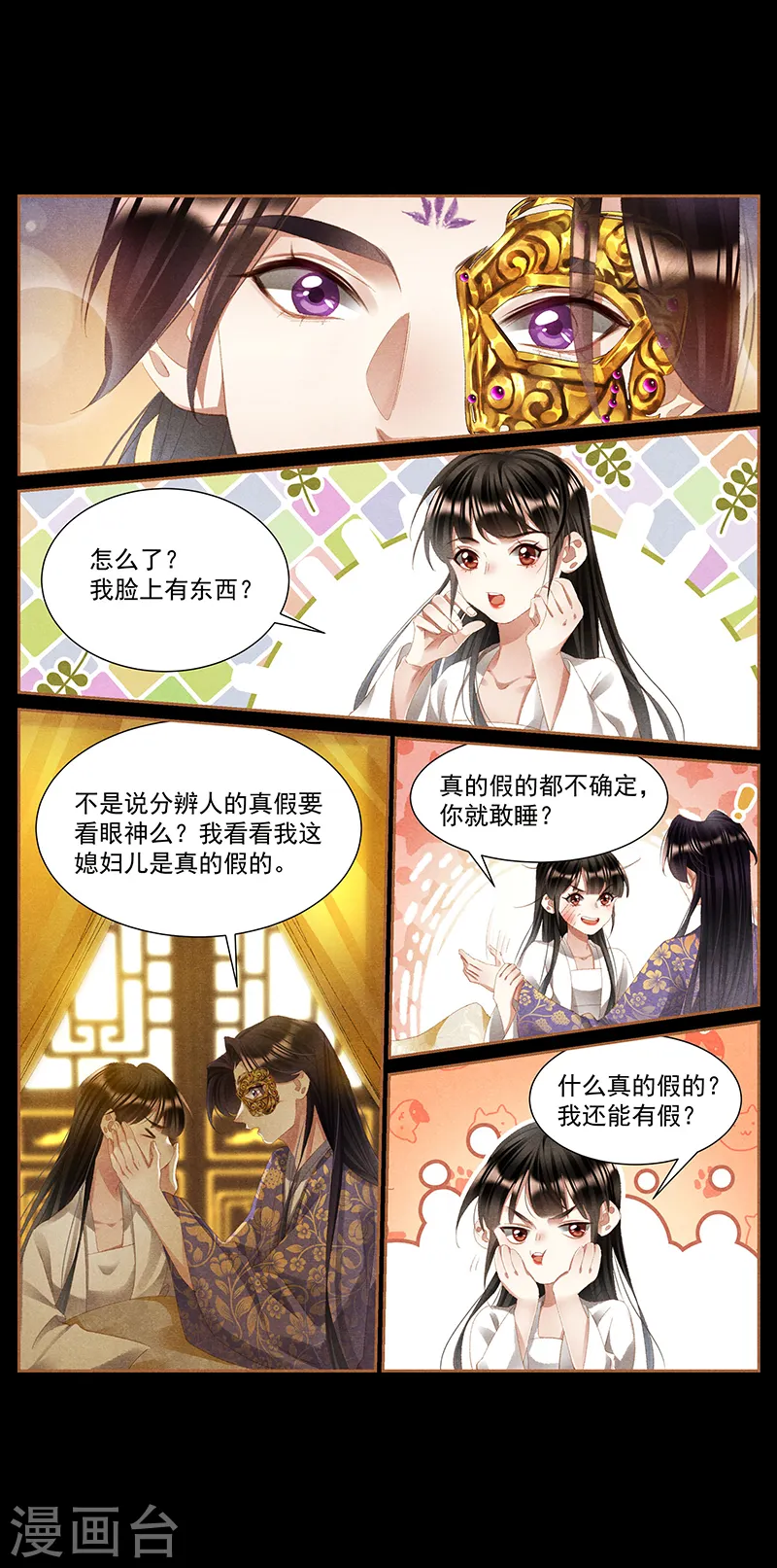 第416话 秋后算账4