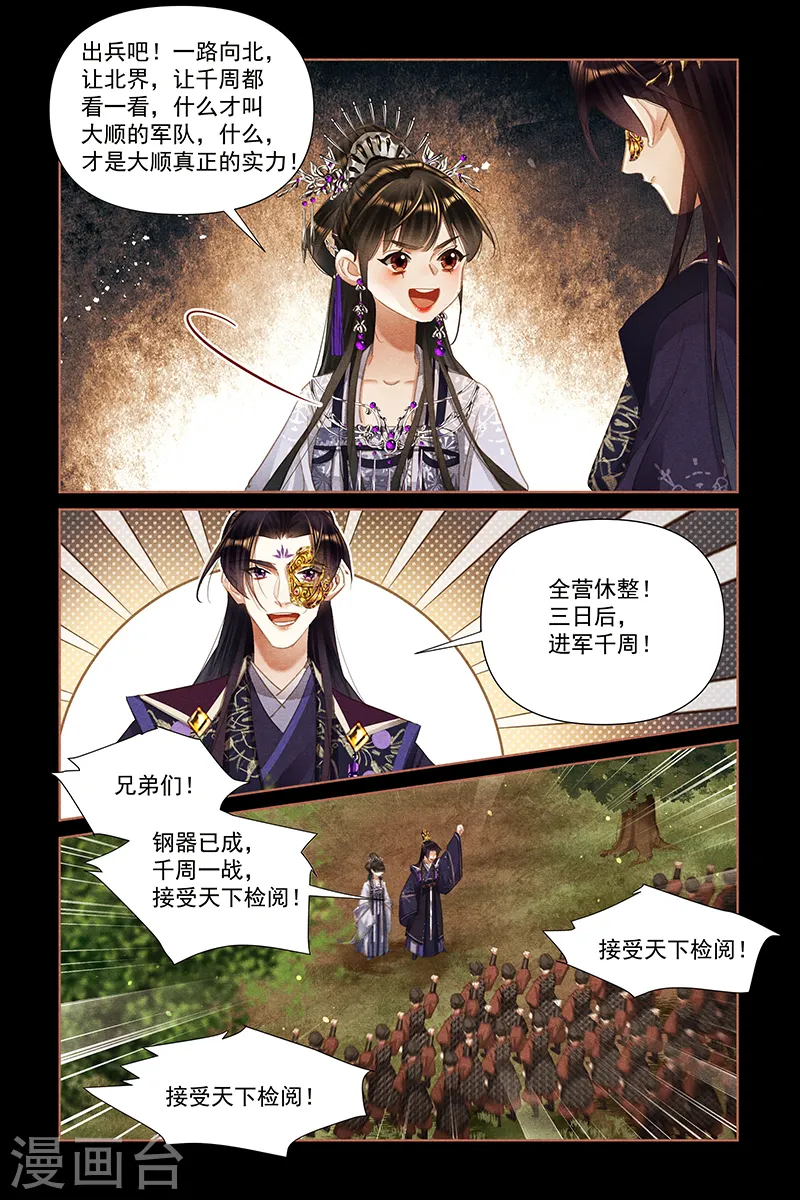 第462话 惊心动魄6