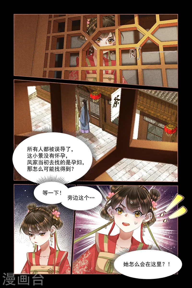 第462话 惊心动魄3