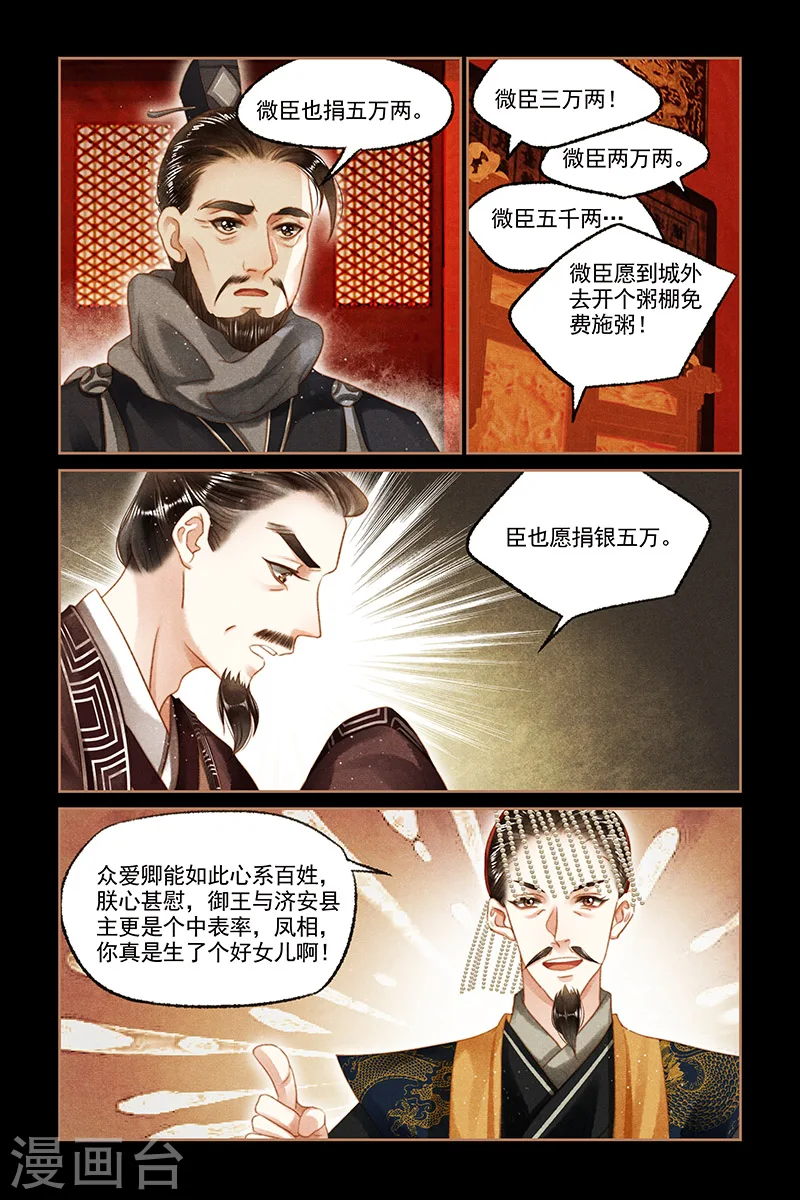 第104话 一百万两5