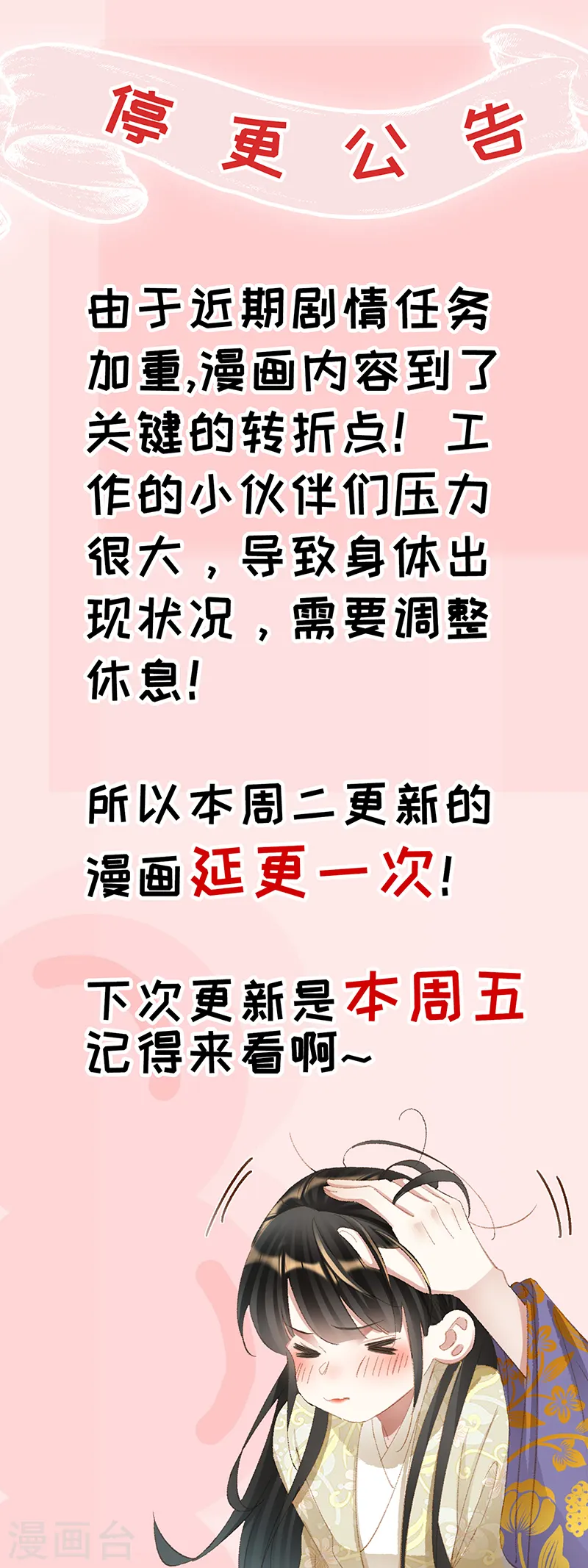 请假公告0