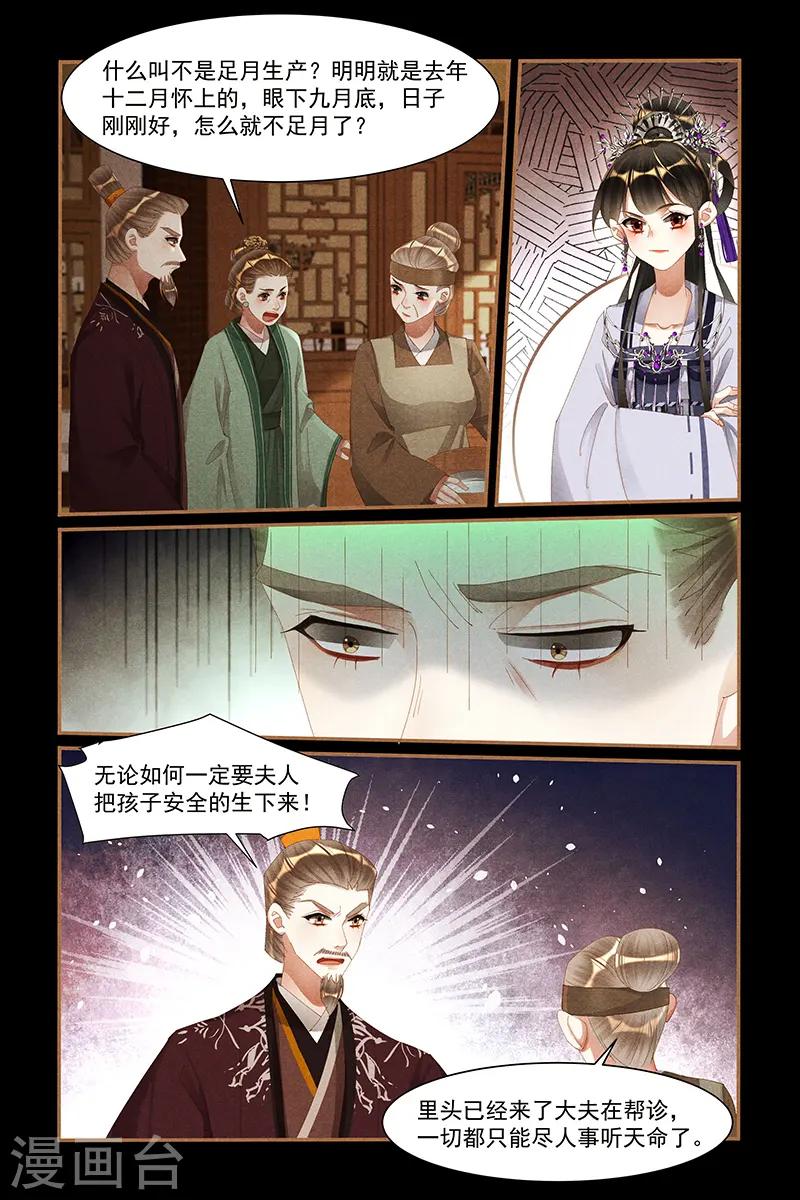 第434话 命悬一线7