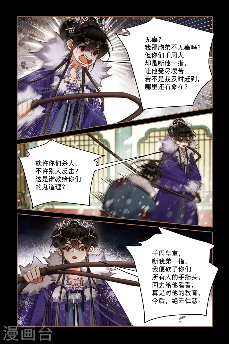 第578话 有仇必要8